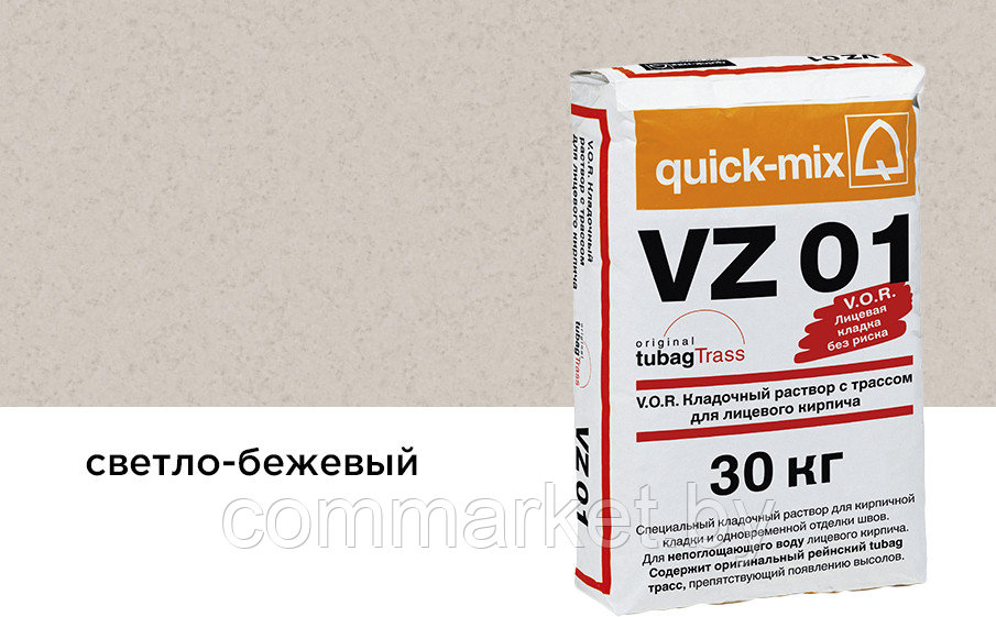 Цветной кладочный раствор quick-mix VZ 01.В светло-бежевый