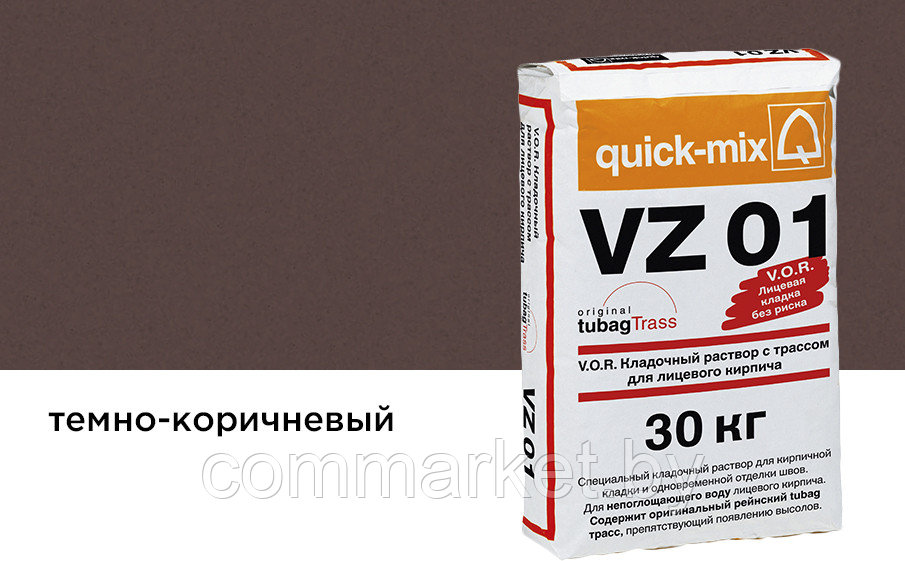 Цветной кладочный раствор quick-mix VZ 01.F темно-коричневый