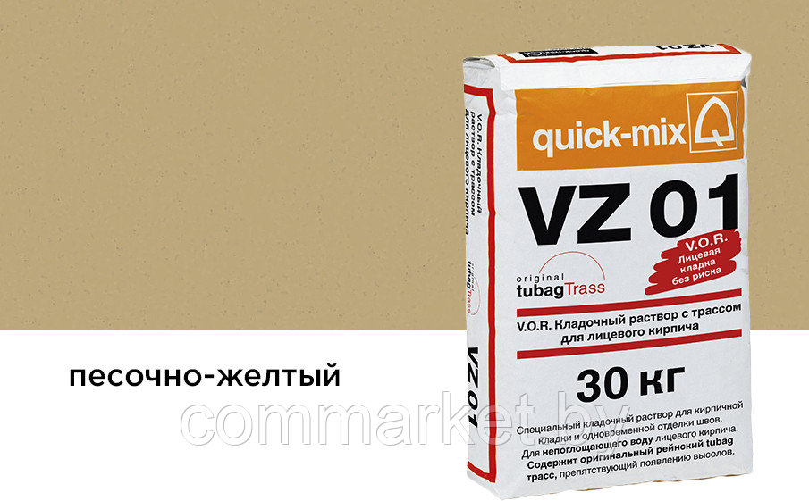 Цветной кладочный раствор quick-mix VZ 01.I песочно-желтый