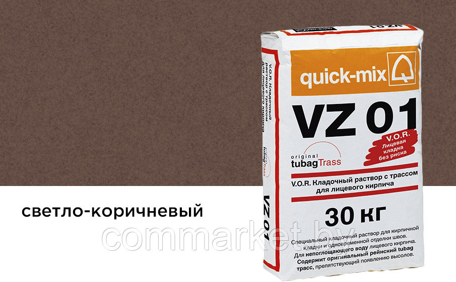 Цветной кладочный раствор quick-mix VZ 01.Р светло-коричневый