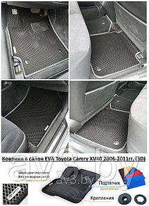 Коврики в салон EVA Toyota Camry XV40 2006-2011гг. (3D) / Тойота Камри