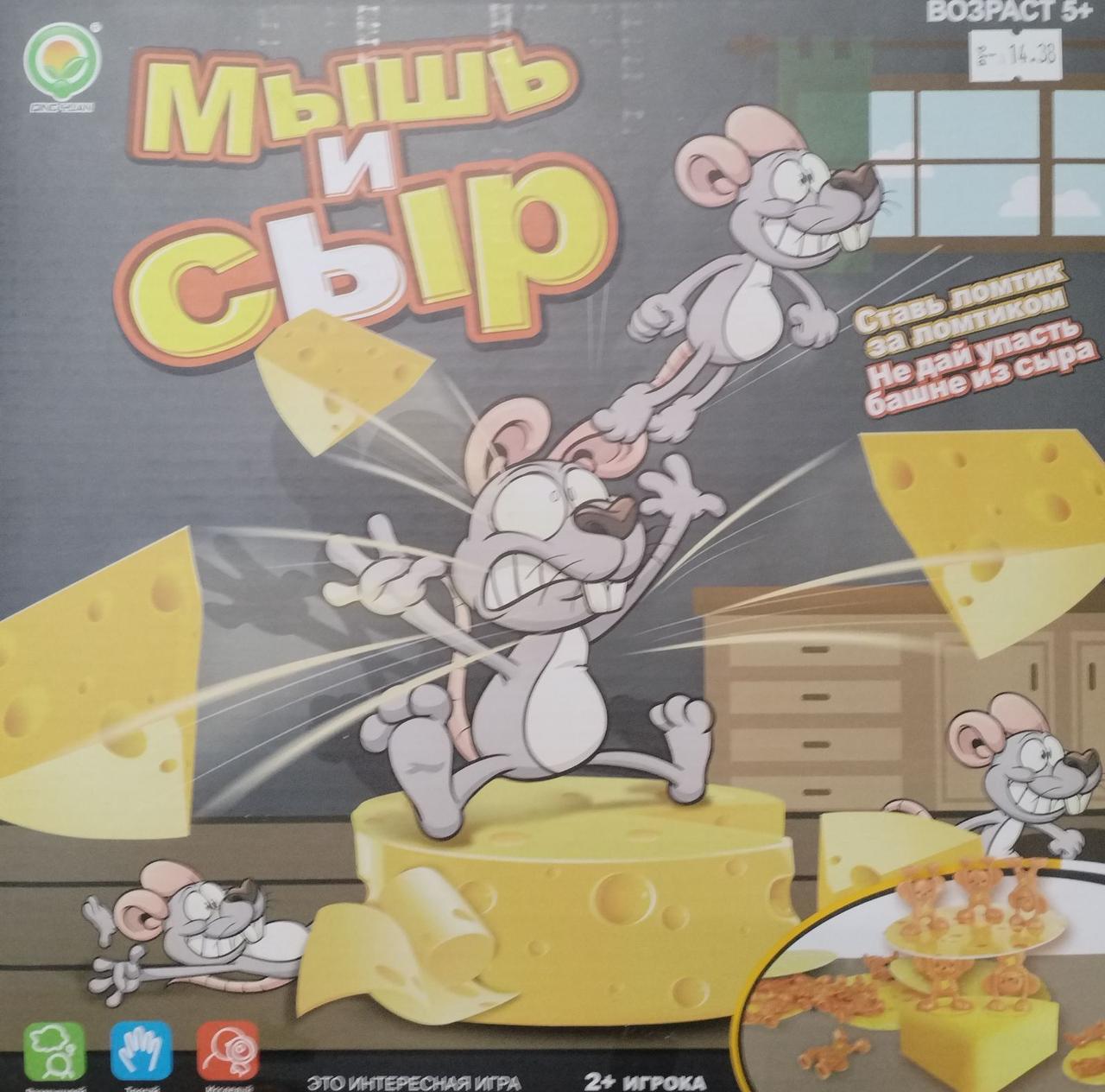 Игра "МЫШЬ И СЫР" - фото 1 - id-p210321794