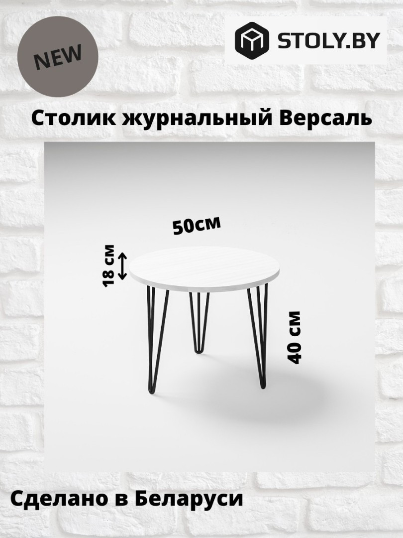 Столик кофейный "Версаль" СтК-1.1.Вс Хромикс белый/черная опора 500х400 - фото 8 - id-p210322229