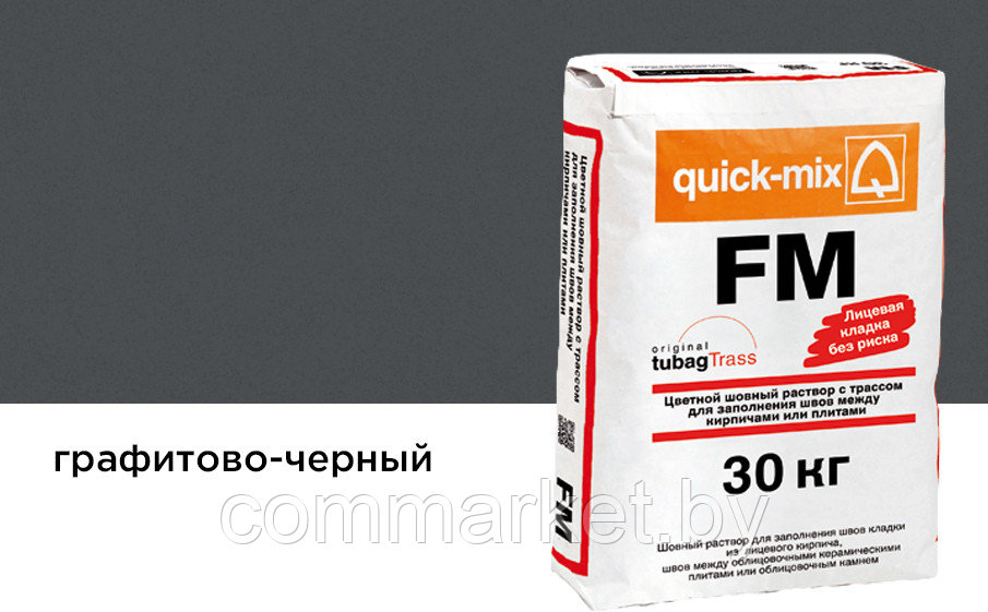 Затирка для кирпичных швов quick-mix FM.H графитово-черная