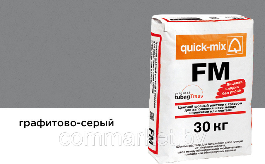 Затирка для кирпичных швов quick-mix FM.D графитово-серая