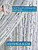 Нитяные шторы кисея нити на кухню нитевые с люрексом лапша занавески тюль нитки на шторной ленте плотные белые, фото 4