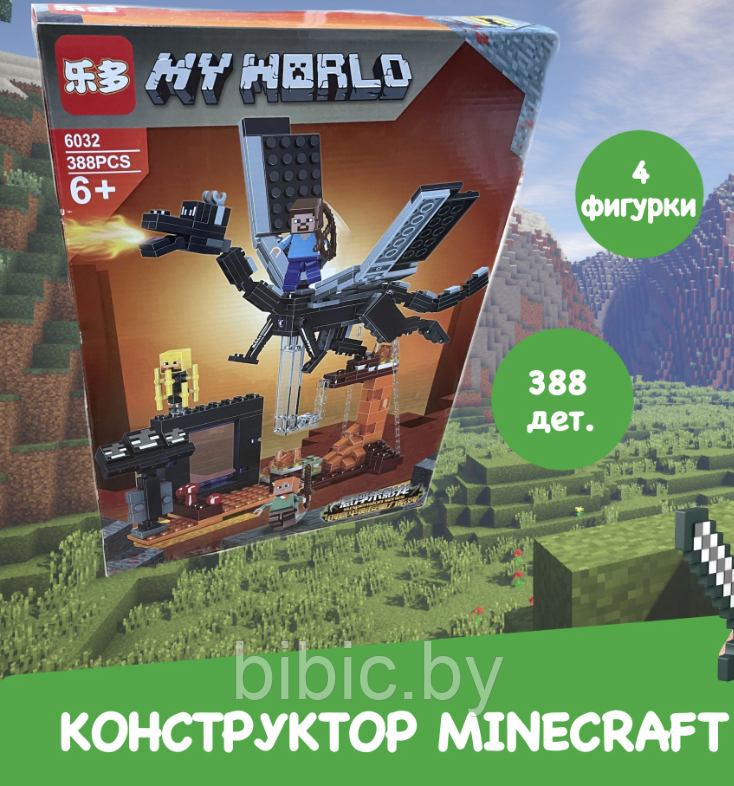 Детский конструктор Minecraft, Майнкрафт Черный дракон 6032, аналог лего Lego для игры детей - фото 3 - id-p210322570