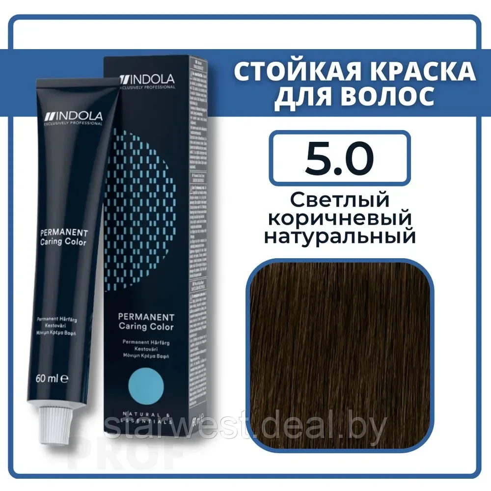 INDOLA Natural & Essentials 5.0 Светлый Коричневый Натуральный 60 мл Крем-краска стойкая для окрашивания волос - фото 1 - id-p210323708