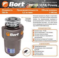 BORT TITAN MAX POWER