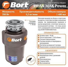 BORT TITAN MAX POWER