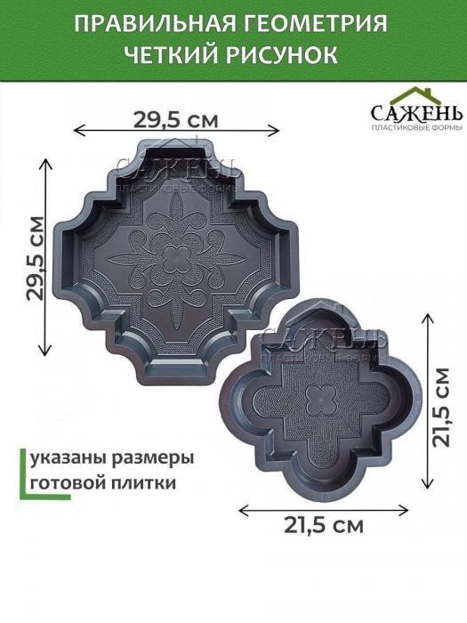 Форма для тротуарной плитки заливки бетона дорожки брусчатки формочки декоративные клевер 20 штук - фото 4 - id-p210324167