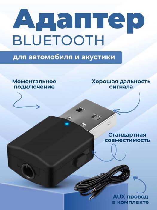 Блютуз в машину автомобиль aux bluetooth адаптер usb аукс для авто магнитолы музыки - фото 1 - id-p210324177