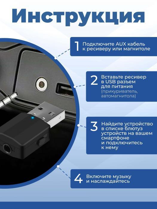 Блютуз в машину автомобиль aux bluetooth адаптер usb аукс для авто магнитолы музыки - фото 4 - id-p210324177