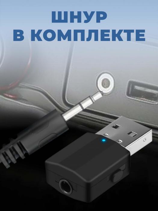 Блютуз в машину автомобиль aux bluetooth адаптер usb аукс для авто магнитолы музыки - фото 6 - id-p210324177