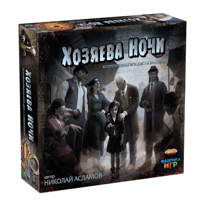 Настольная игра Хозяева ночи