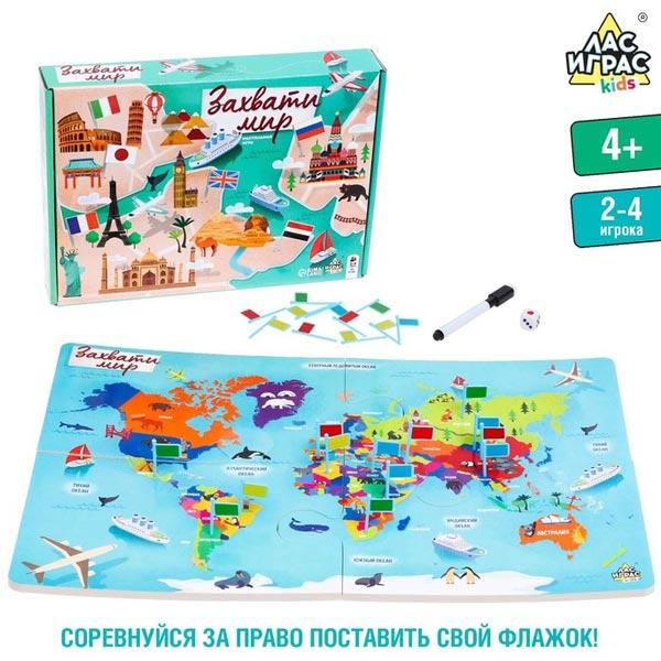 Настольная игра ЛАС ИГРАС KIDS Захвати мир - фото 1 - id-p210328014