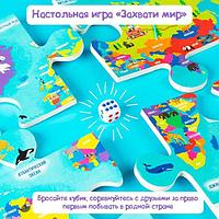 Настольная игра ЛАС ИГРАС KIDS Захвати мир