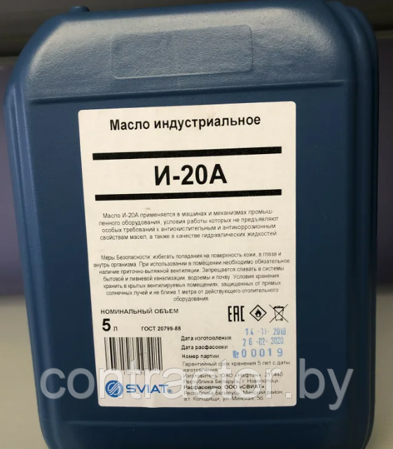 Масло индустриальное И-20А НАФТАН, (20л.)