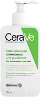 Пенка для умывания CeraVe Увлажняющая Для нормальной и сухой кожи