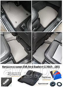Коврики в салон EVA Ford Explorer 6 2019-   (3D) / Форд Эксплорер 6