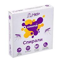 HELP Спирали от КОМАРОВ, 10 шт арт.80230