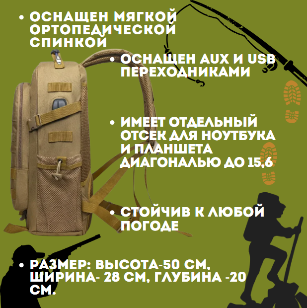 Мужской рюкзак тактический, туристический, походный, на охоту, на рыбалку - фото 3 - id-p210344183