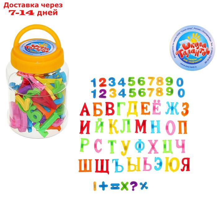 Алфавит магнитный русский язык, цифры магнитные в банке, 59 деталей, цвета МИКС