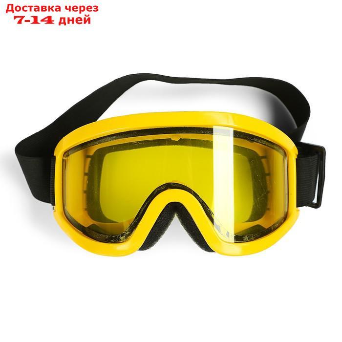 Очки-маска для езды на мототехнике, стекло двухслойное желтое, желтый - фото 1 - id-p210324356