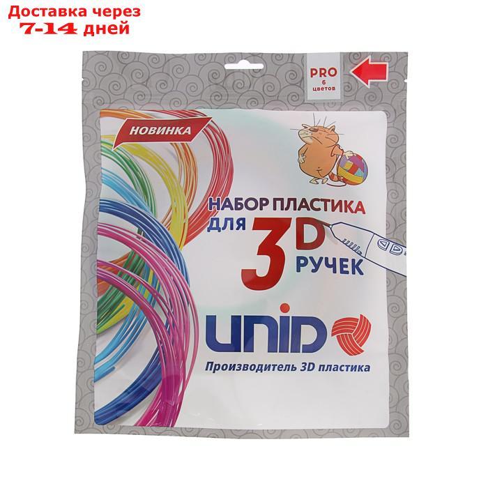 Пластик UNID PRO-6, для 3Д ручки, 6 цветов в наборе, по 10 метров - фото 2 - id-p210324405