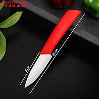 Нож керамический "Симпл", лезвие 8 см, ручка soft touch, цвет красный