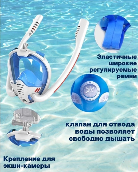 New! Маска для снорклинга с двумя трубками К3-Double / Полнолицевая маска для плавания с креплением для экшн к - фото 10 - id-p210344364