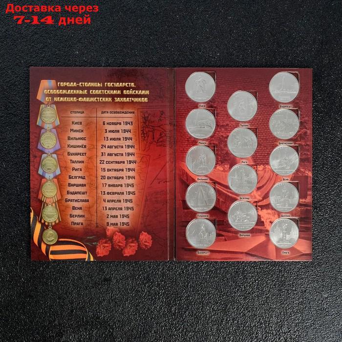 Набор монет "Столицы Европейских государств, освобожденных советской армией" 14 пятёрок - фото 7 - id-p210326951