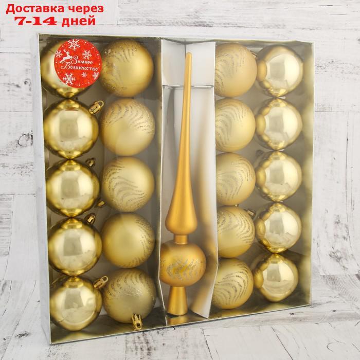 Набор шаров пластик с верхушкой 21 шт "Изгибы" (20 шаров, верхушка) золотой - фото 2 - id-p210326958