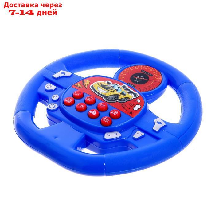 Музыкальная игрушка "Суперруль", звуковые эффекты, работает от батареек, цвет синий - фото 2 - id-p210324655
