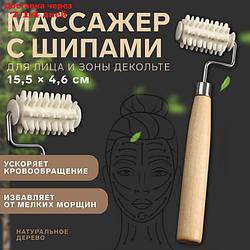 Массажёр пластик/дерево д/лица и зоны декольте с шипами 15,5*4,6*2,5см беж пакет накл QF