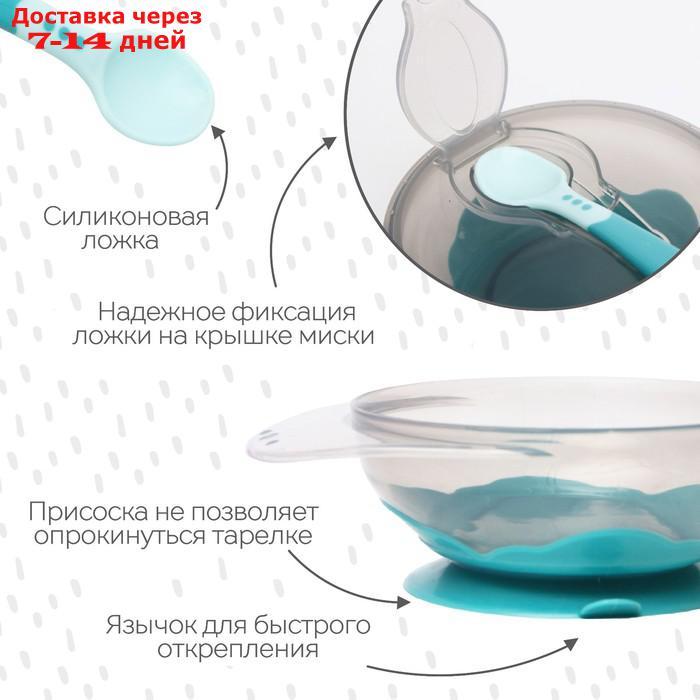 Набор для кормления: миска на присоске, с крышкой + ложка, цвет бирюзовый - фото 3 - id-p210324926