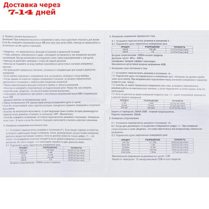 Мультиметр TUNDRA, DT-830B, ACV/DCV, DCA, 200-2МΩ - фото 4 - id-p210326087
