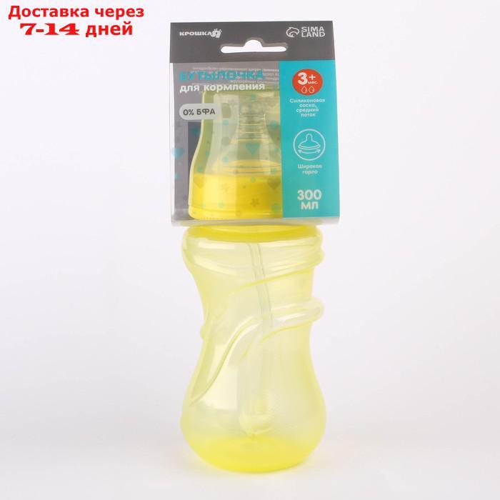 Бутылочка для кормления, широкое горло, от 6 мес., 300 мл., цвет желтый - фото 5 - id-p210324933