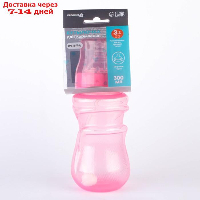 Бутылочка для кормления, широкое горло, от 6 мес., 300 мл., цвет розовый - фото 6 - id-p210324934