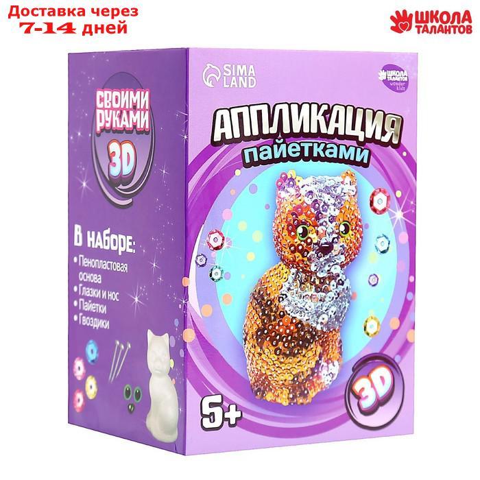 Аппликация пайетками "Кошечка"+ 3 цвета пайеток - фото 2 - id-p210324961