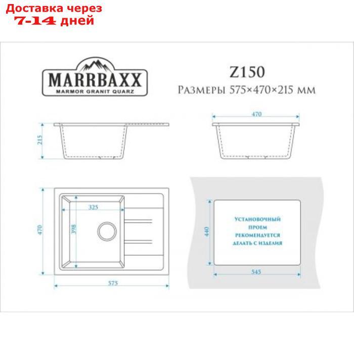 Мойка кухонная из камня MARRBAXX Анастасия Z150Q4, 575х470х177, глянцевая, черная - фото 4 - id-p210326128