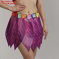 Гавайская юбка "Листики и цветочки" 36 см, цвет фиолетовый