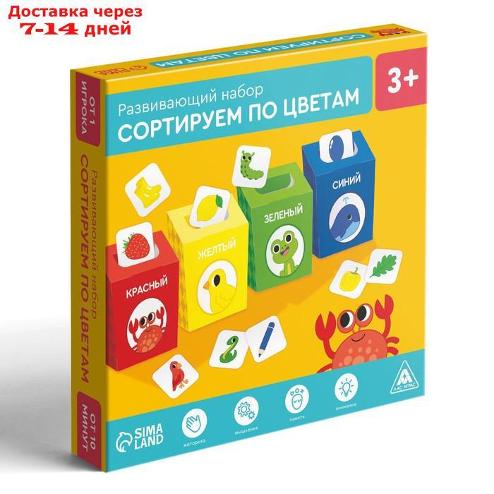 Развивающий набор-сортер "Сортируем по цветам", 2+ - фото 3 - id-p210325039