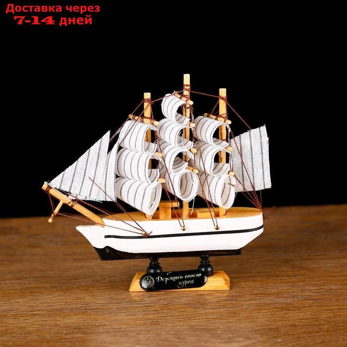 Корабль сувенирный малый "Пилигрим", микс, 3×13,5×15,5 см 5641 - фото 1 - id-p210325087