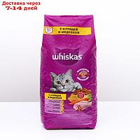 Сухой корм Whiskas для кошек, курица/индейка, подушечки, 5 кг
