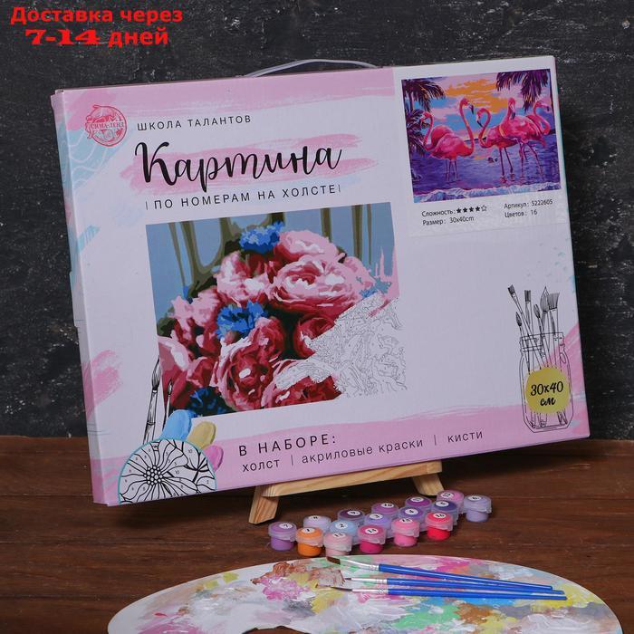 Картина по номерам на холсте с подрамником "Фламинго на закате", 40х30 см - фото 3 - id-p210325535