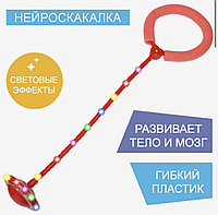 Нейроскакалка, скакалка, светящиеся элементы (красная), арт. 5186169