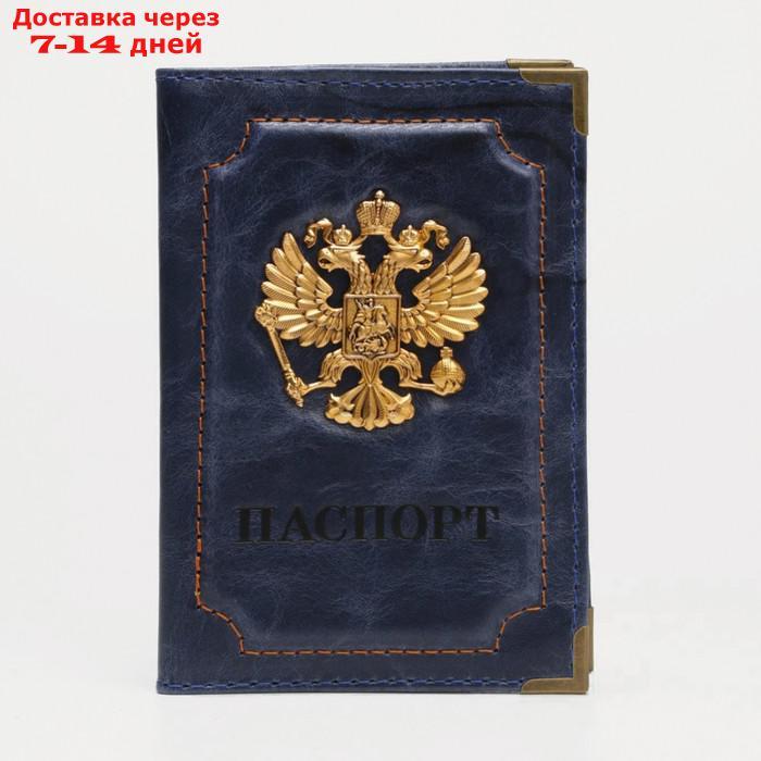 Обложка для паспорта, уголки, цвет синий, "Герб" - фото 1 - id-p210325571
