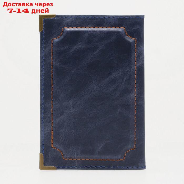 Обложка для паспорта, уголки, цвет синий, "Герб" - фото 3 - id-p210325571