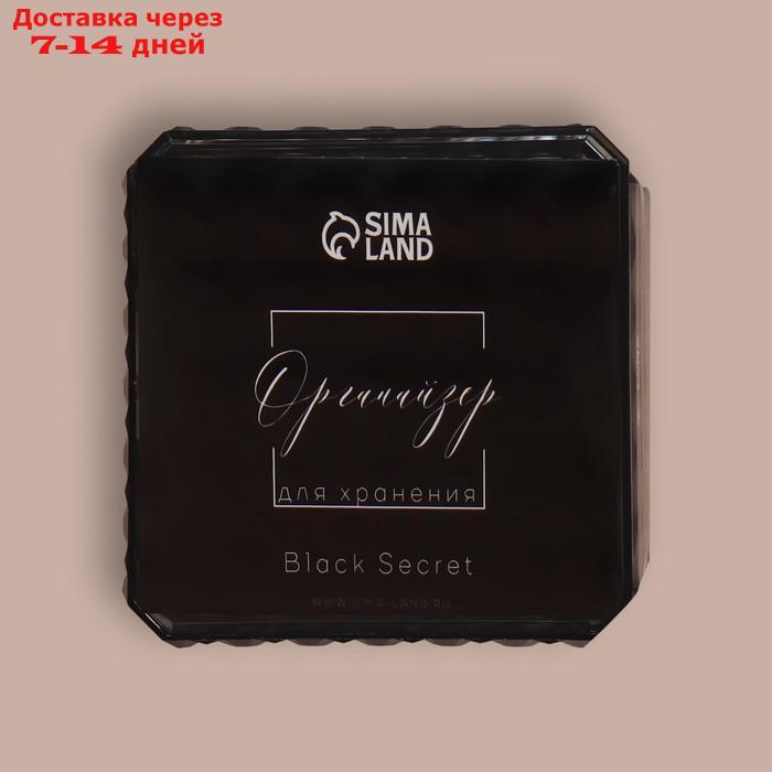 Контейнер для косметических принадлежностей "Black Secret", 9,5 × 9,5 × 7 см, цвет чёрный - фото 5 - id-p210325616